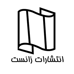 زانست