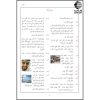 المعجم العربی بین یدیک | فرهنگ لغات عربی به عربی و تصویری العربیه بین یدیک