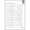 کتاب شیوه های رایج در مرابحه در بانک های اسلامی