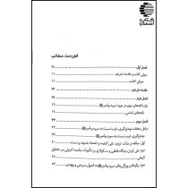 مستشرقان-و-سیره-ی-پیامبر-اسلام