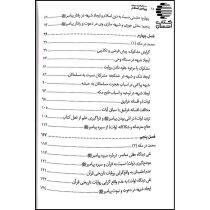 مستشرقان-و-سیره-ی-پیامبر-اسلام