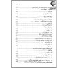 بررسی تطبیقی حقوق جزای اسلامی و قوانین عرفی (حقوق جزای اختصاصی)