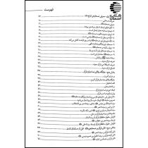 صحابه کرام و قرآن کریم