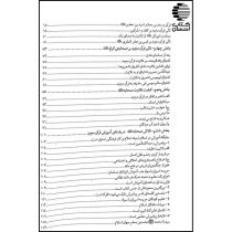 صحابه کرام و قرآن کریم