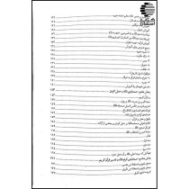 صحابه کرام و قرآن کریم