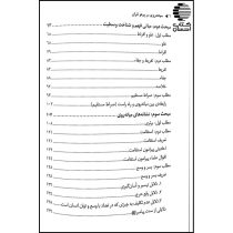 میانه روی در پرتو قرآن