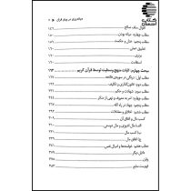 میانه روی در پرتو قرآن