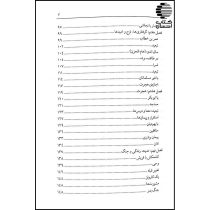 پای بر جای پای پیامبر