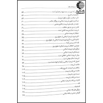 تاریخ فقه و فقها