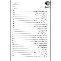 تاریخ فقه و فقها