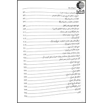 تاریخ فقه و فقها