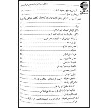 تحلیل سیر تحول ادب عربی در کوردستان