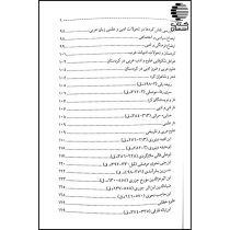 تحلیل سیر تحول ادب عربی در کوردستان