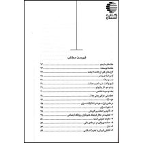 سیره ی نبوی مشعلی بر راه بیداری اسلامی