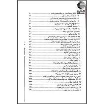 سیره ی نبوی مشعلی بر راه بیداری اسلامی
