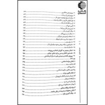 سیره ی نبوی مشعلی بر راه بیداری اسلامی