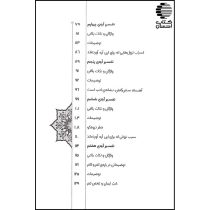 نگرشی نو به سوره حجرات