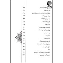 نگرشی نو به سوره حجرات