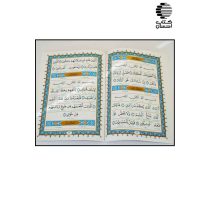 عم جزء