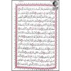قرآن جلد اسماء اللّه