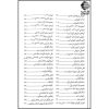 تاریخ جامع ایران بزرگ