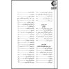 تاریخ جامع ایران بزرگ