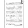ترجمه فارسی ریاض الصالحین