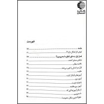 غربت قرآن کریم