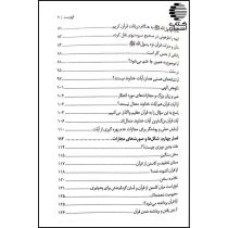 غربت قرآن کریم