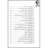 قرآن نسخه ی شخصی من