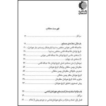 تاریخ هورامان