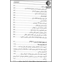 تاریخ هورامان