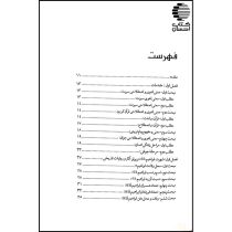 سیرت حضرت ابراهیم