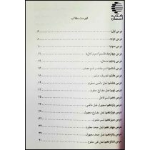 کتاب صرف بهایی