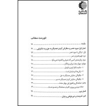 جوان شایسته
