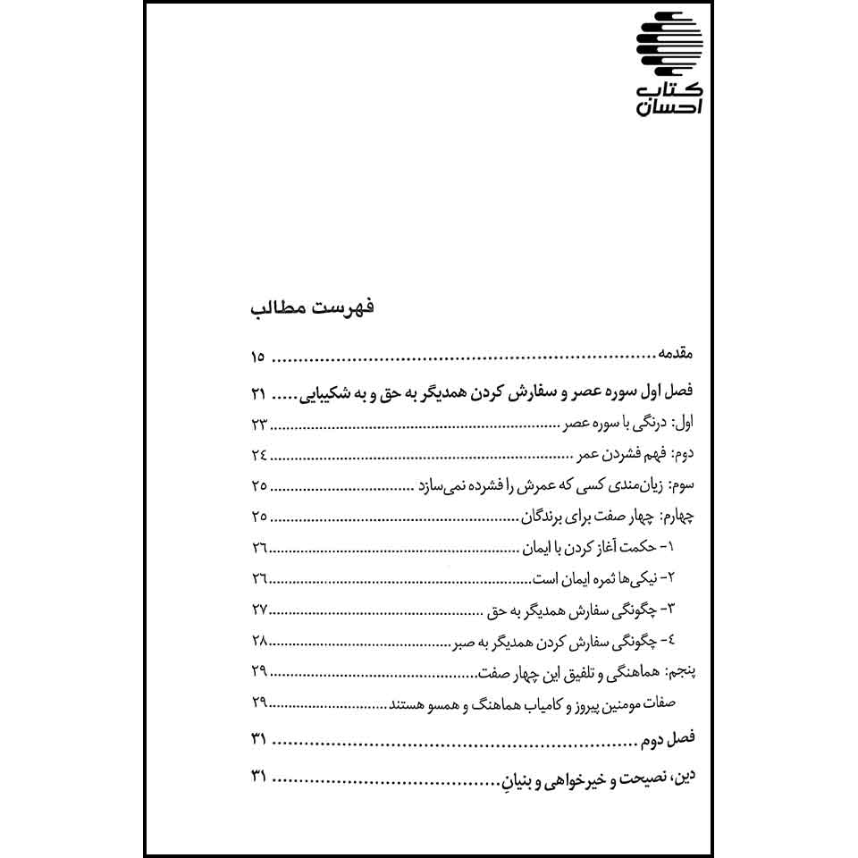 جوان شایسته