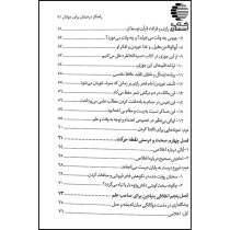 جوان شایسته