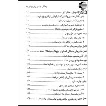 جوان شایسته