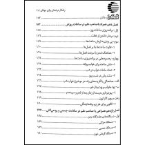 جوان شایسته