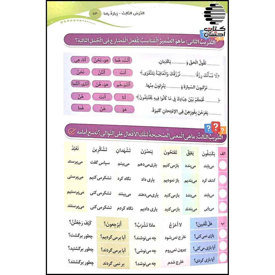آموزش آسان زبان عربی