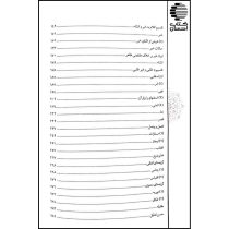 ترجمه فارسی البلاغه الواضحه