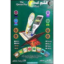 قلم قرآنی الهدی