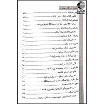 حضرت محمد آخرین پیامبر از بعثت تا هجرت