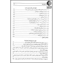 زبانشناسی و دستورزبان کردی لهجۀ سقزی
