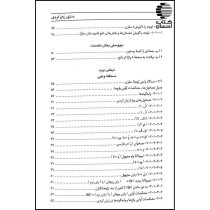 زبانشناسی و دستورزبان کردی لهجۀ سقزی