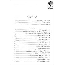 زبانشناسی و دستورزبان کردی لهجۀ سقزی
