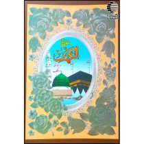 سوره کهف، واقعه، ملک