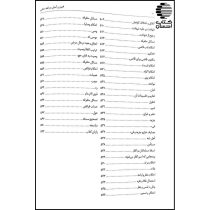 قدوری آسان