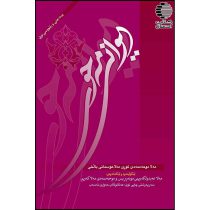 دیوانی مه حوی