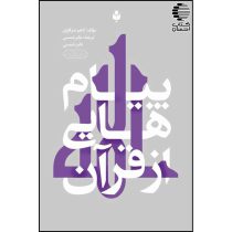 پیام هایی از قرآن